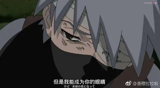 宇智波带土经典语录 宇智波带土伤感语录