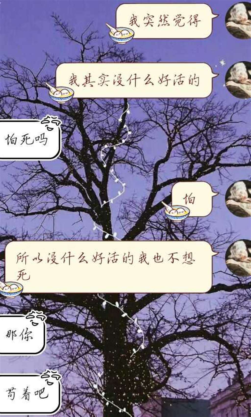 朋友背叛的表情