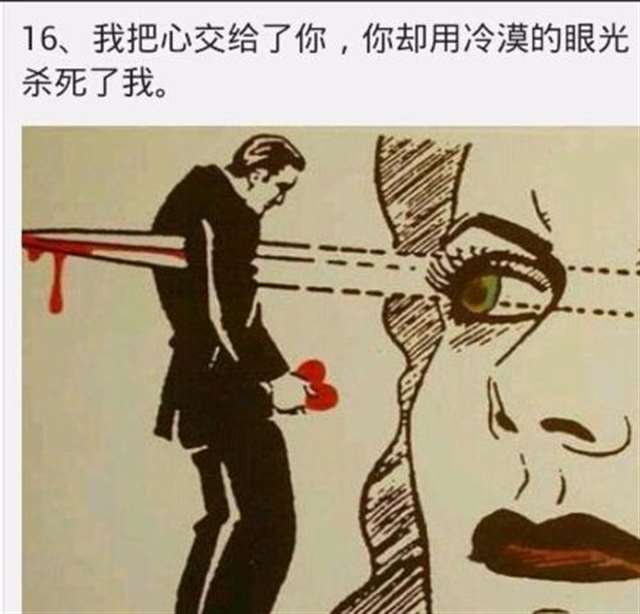 人心背叛图片