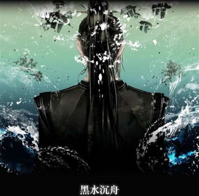 天官赐福四大害语录—黑水沉舟，青灯夜游