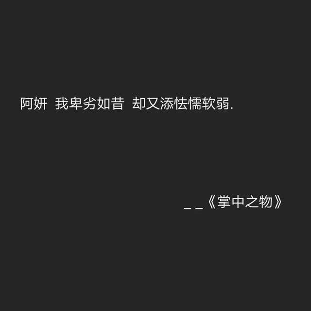 戳中你泪点的惊艳小说台词