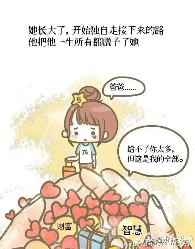 爸爸开货车叫我照顾妈妈 妈妈说她想要