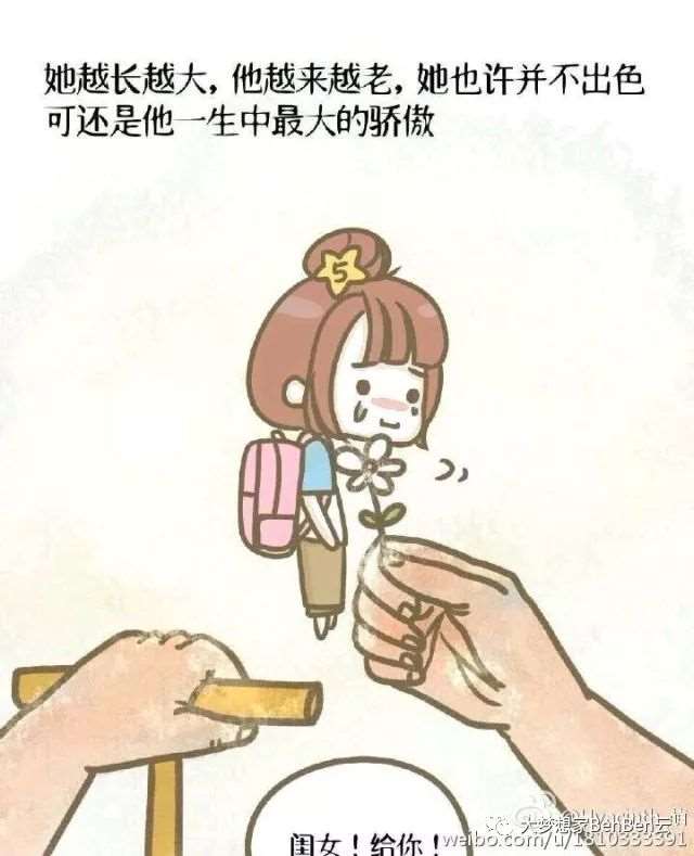 爸爸开货车叫我照顾妈妈 妈妈说她想要
