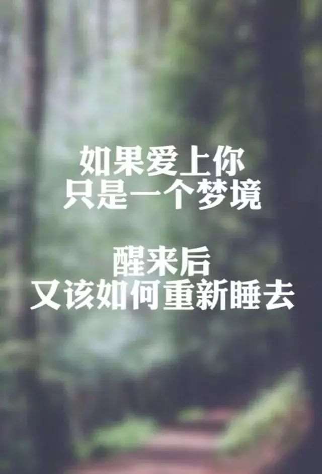 适合难过的时候发朋友圈的句子?