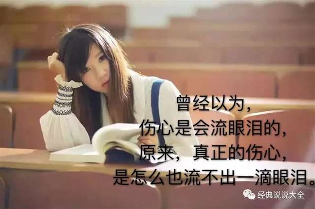 2021心痛的说说伤感的图片,心碎的话!