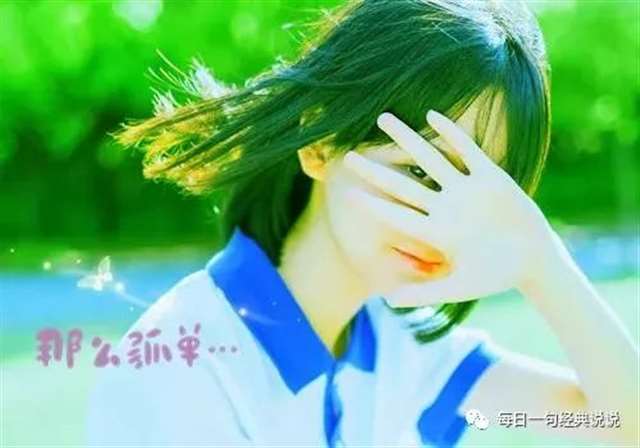 一个人伤心流泪的句子, 最伤心的图片