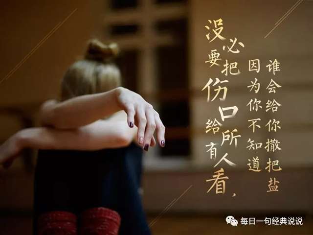 痛到心碎的句子,配伤感的图片