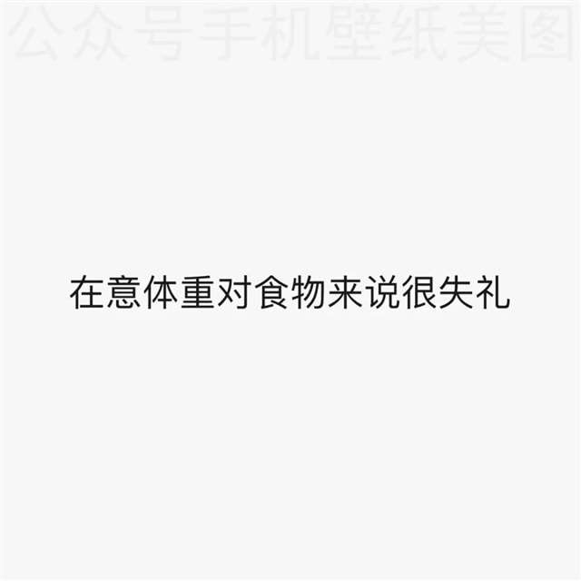 朋友圈文案图片大全