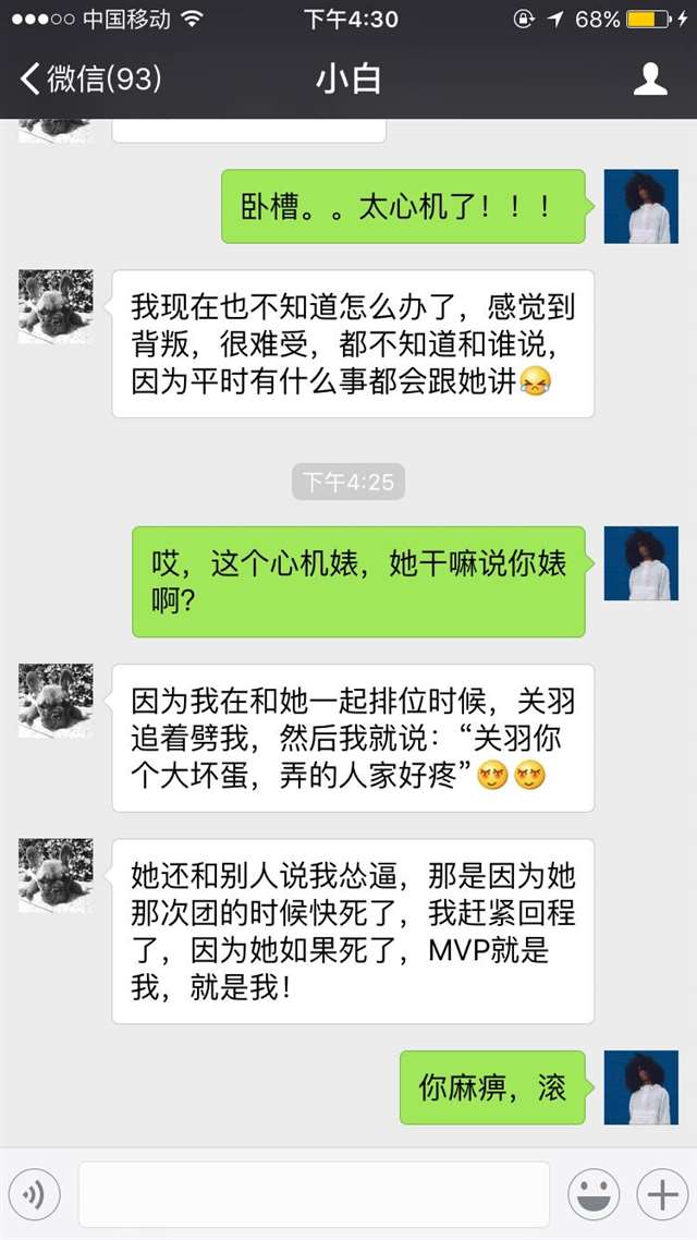 最好的朋友背叛你,你会怎么做?