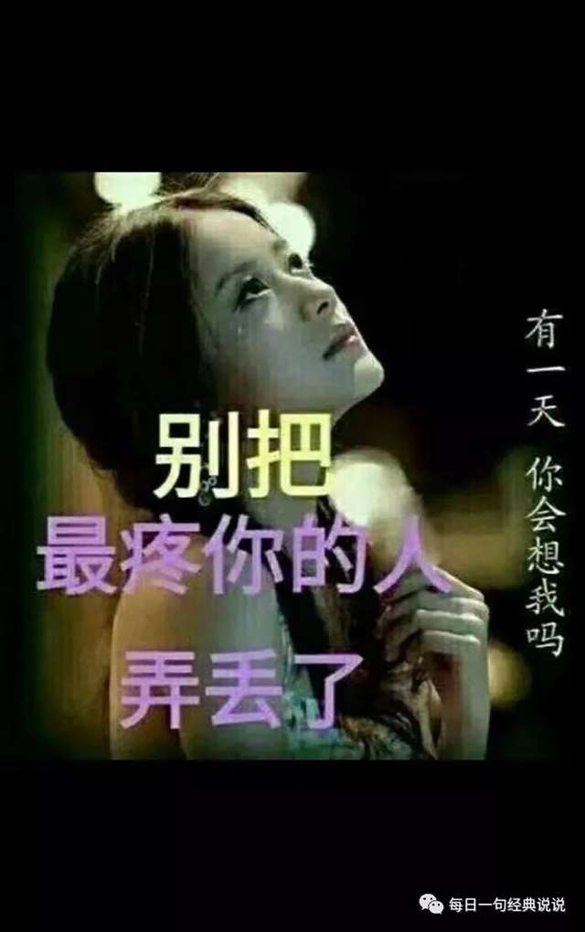 朋友圈里特别戳心的句子!