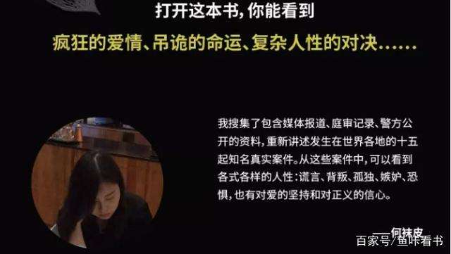 15个绝对真实的案件 近期真实案例