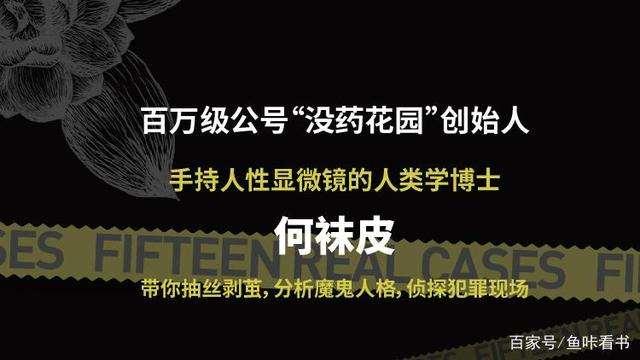 15个绝对真实的案件 近期真实案例
