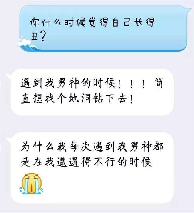 女生在什么时候觉得自己很丑?
