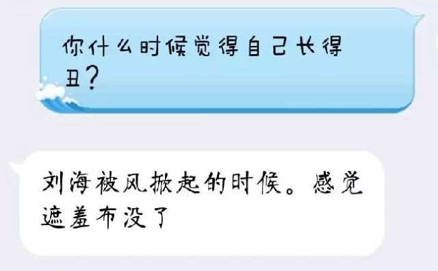 女生在什么时候觉得自己很丑?