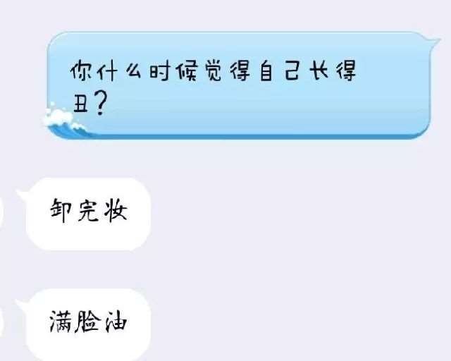 女生在什么时候觉得自己很丑?