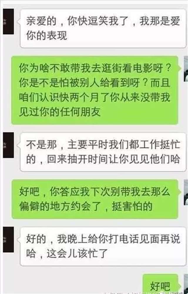 男生约会为什么车里