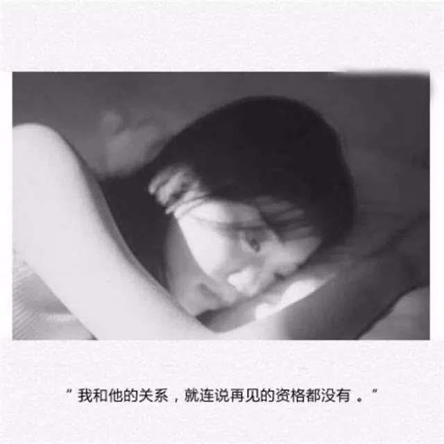 情感句子伤感图片 情感语录图片带字