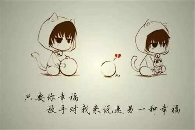 优美爱情句子带字带图片