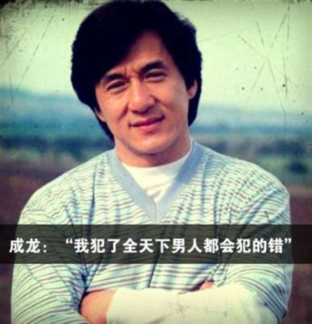 男星出轨后经典语录