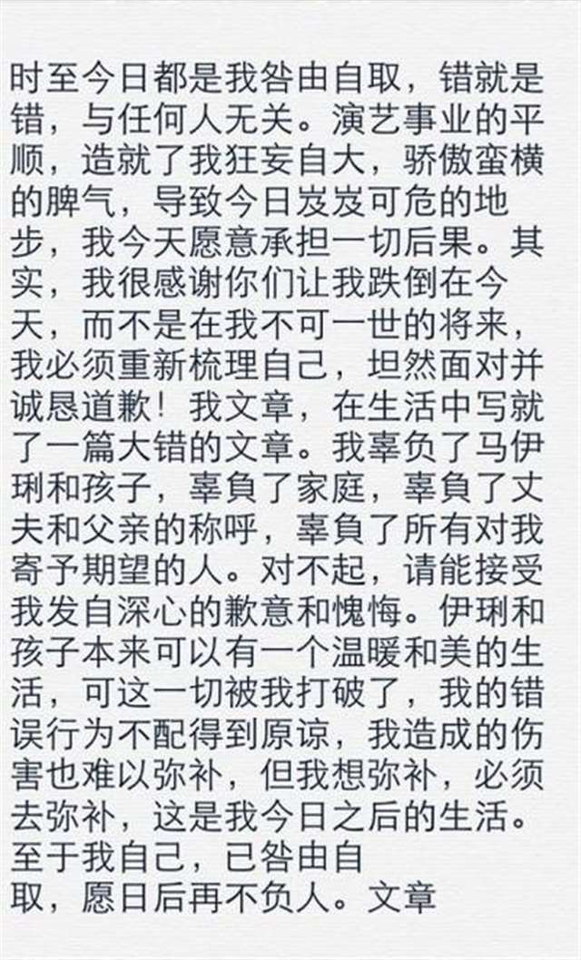 男星出轨后经典语录