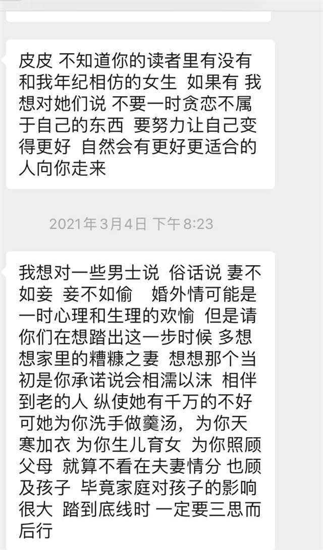 婚外情人成了仇人怎么办 实录故事