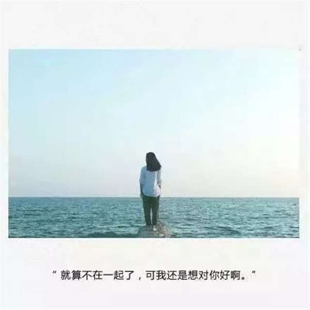 非常心酸的说说,句句伤感虐心!