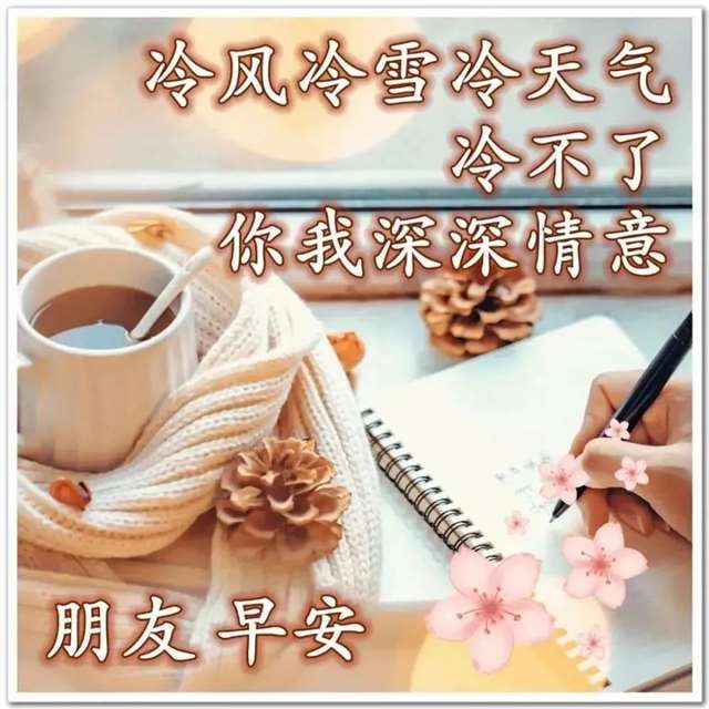 抖音早安语录干净好听 ,最受欢迎的早安说说,最正能量的早安心语句子!