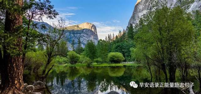 发朋友圈的正能量哲理句子,句句经典!