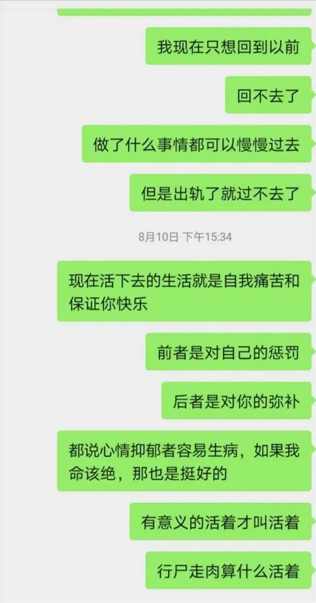 一个女人出轨的真正原因,很多人都想错了!