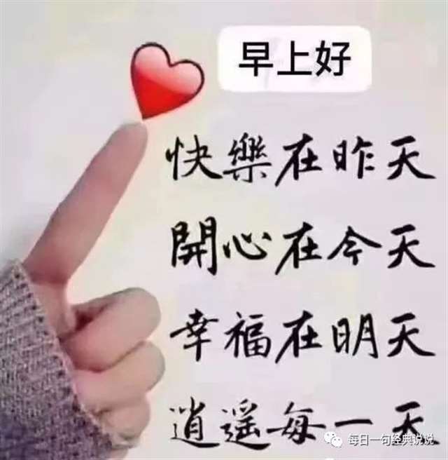 分享朋友圈最好的一段早安说说!