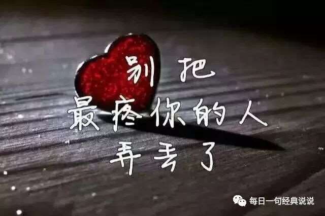 走心的句子简短一句话,哪一句戳中了你!