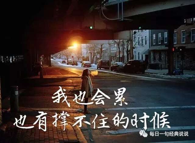 走心的句子简短一句话,哪一句戳中了你!