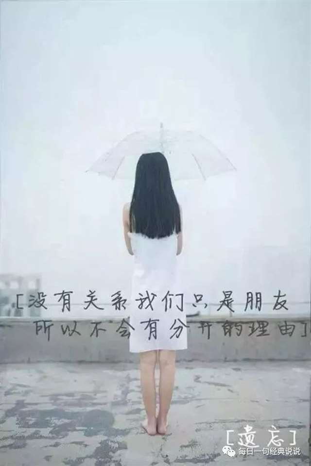 走心的句子简短一句话,哪一句戳中了你!