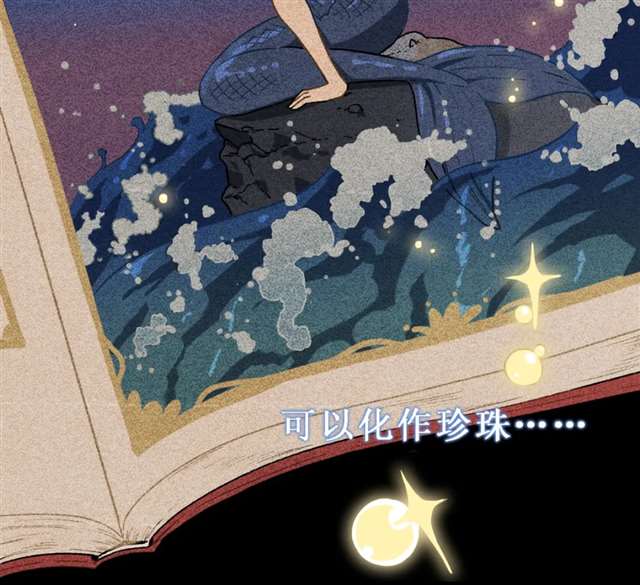 短篇恐惧《人鱼的眼泪》老婆,你为什么要背叛我!