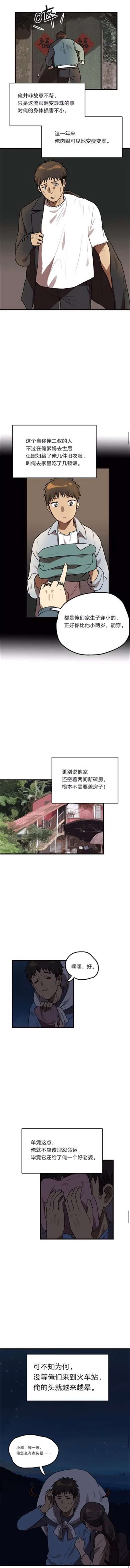 短篇恐惧《人鱼的眼泪》老婆,你为什么要背叛我!