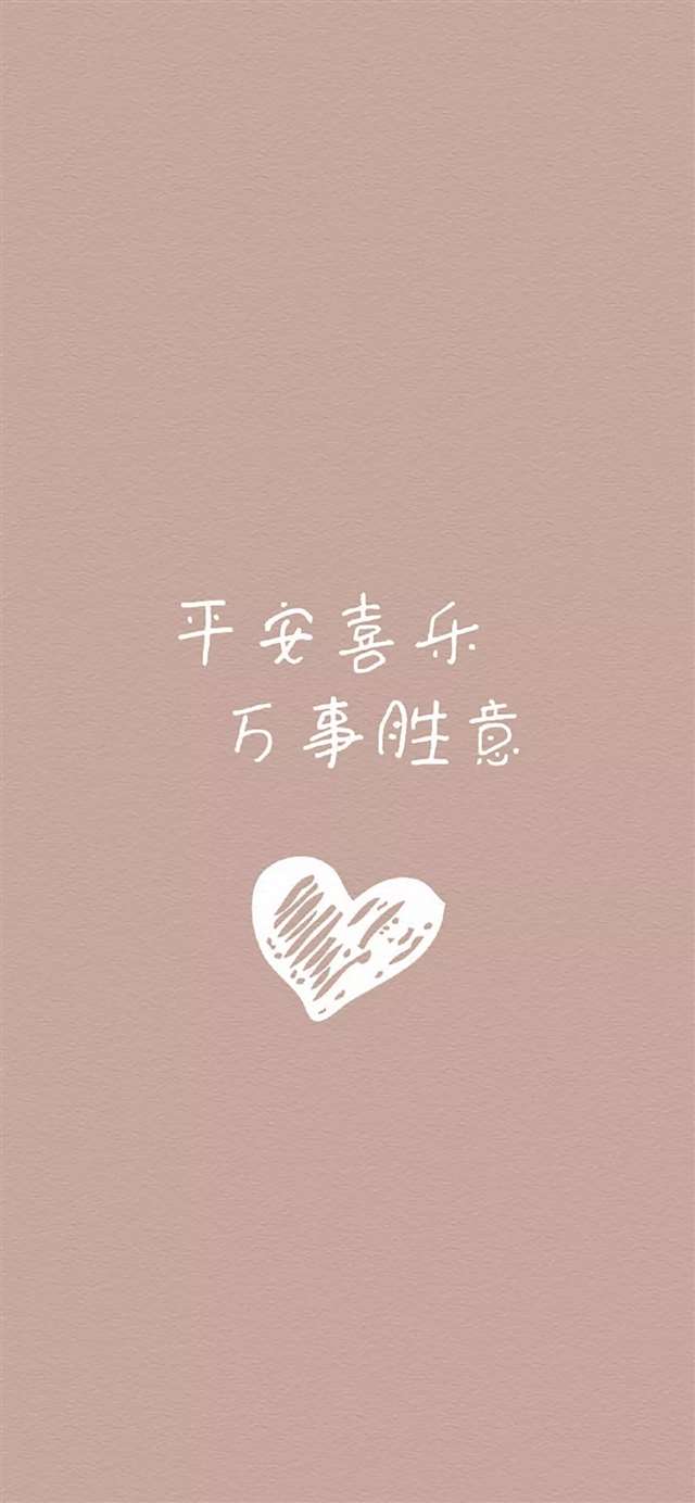 壁纸 | 卑微的讨好别人,只会换来别人的无视.平等的对待,才能换来真正的尊重,你的善良,必须带点儿锋芒.