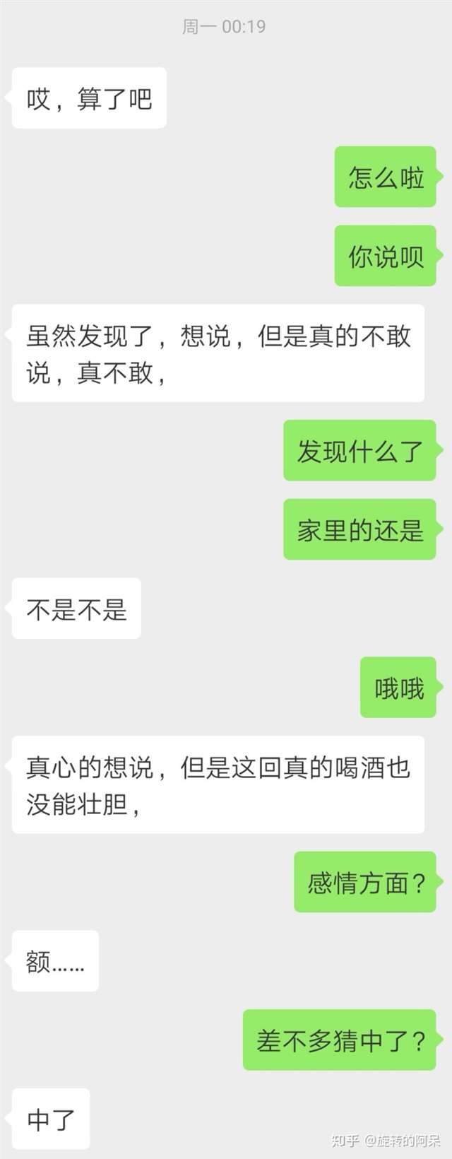 被自己的外甥撩了 跟外甥发生不该发生的事