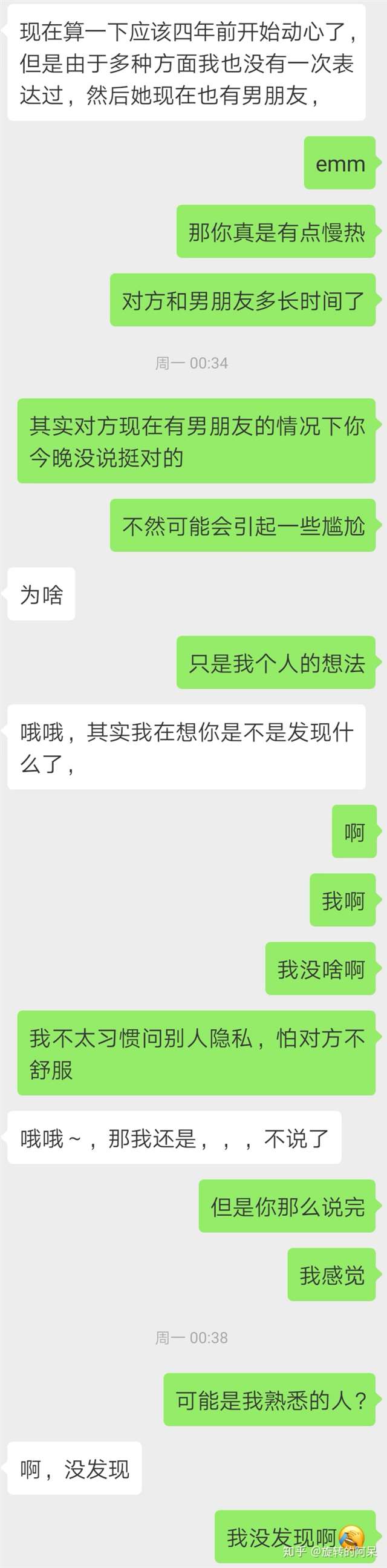 被自己的外甥撩了 跟外甥发生不该发生的事