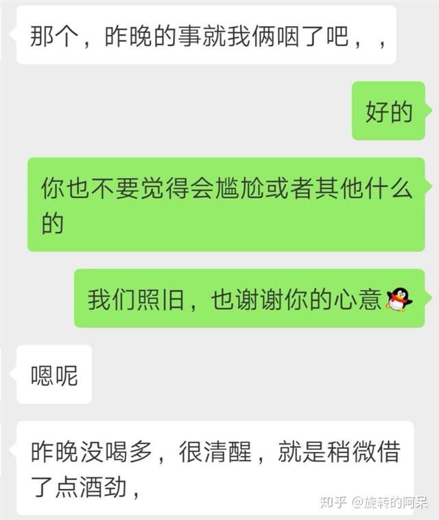 被自己的外甥撩了 跟外甥发生不该发生的事