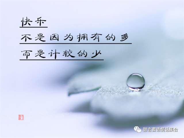 适合群发朋友圈,看透人间冷暖的句子的精辟感悟短信,句句走心,字字犀利!