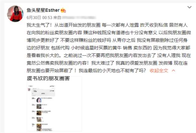 被身边人出卖是什么感受?她们最有发言权