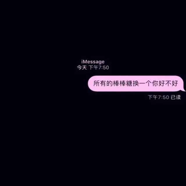 【文案丨那些超级可爱的句子】