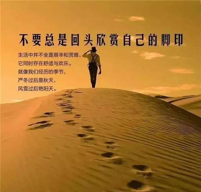 形容工作态度的句子 经典励志说说心情短语
