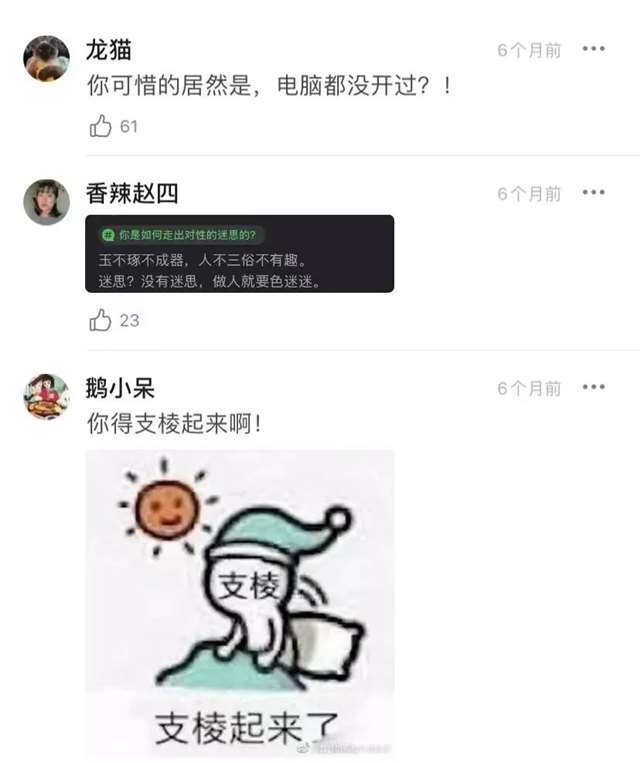 女朋友太色色是什么体验??