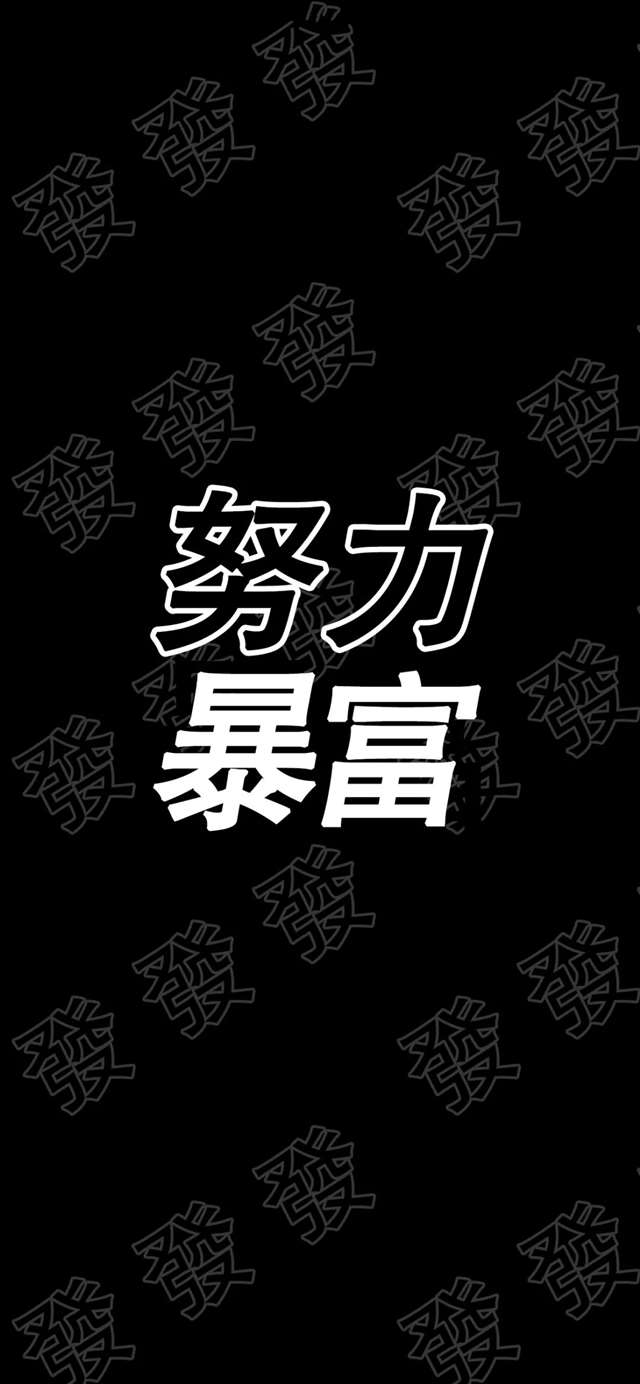 一组抖音最火壁纸!