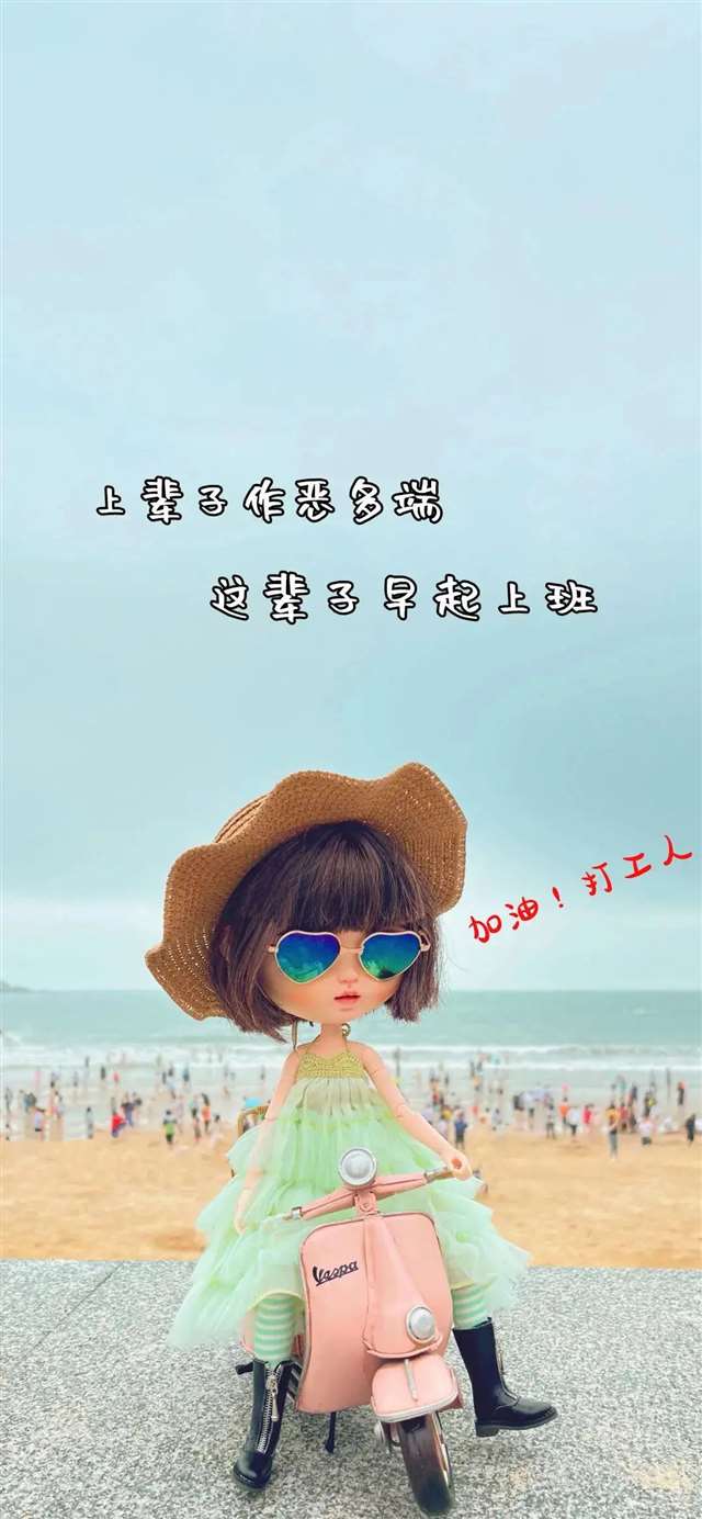 一组抖音最火壁纸!