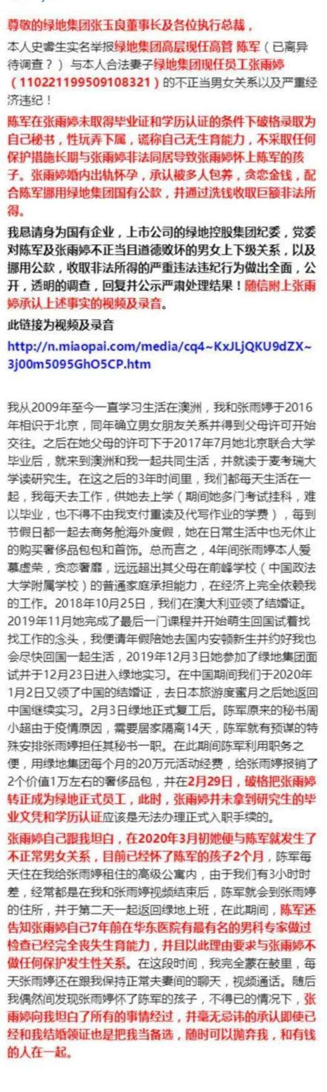 为什么秘书容易成小三 老板和女助理