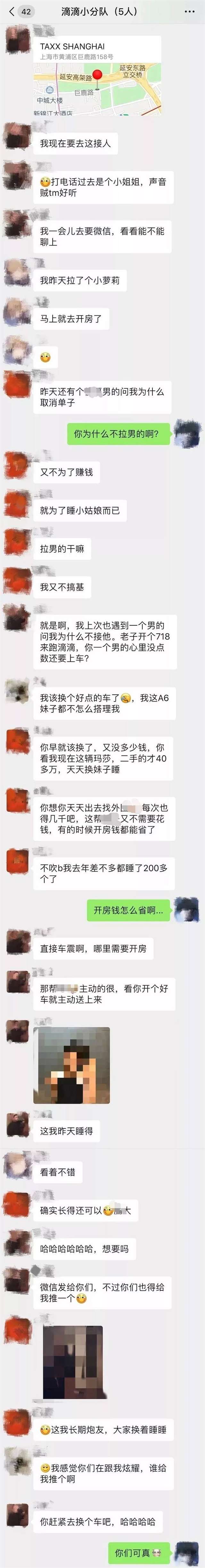 网约车1年睡了100多个女的