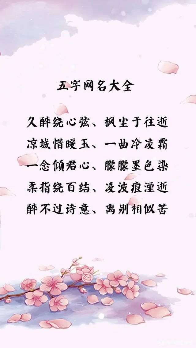 “仙到爆炸”的神仙网名了解下,校花看完都想“偷”,00后安排