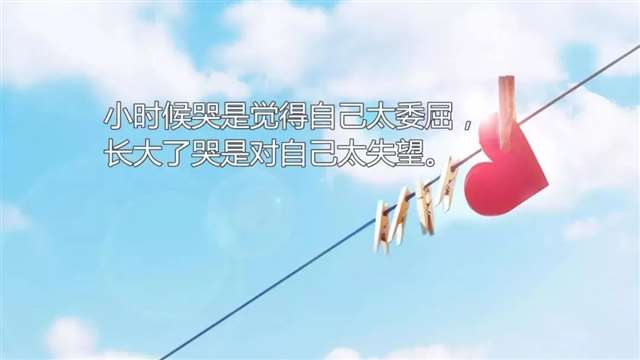 致自己的人生感悟短句:经历只有自己懂的句子